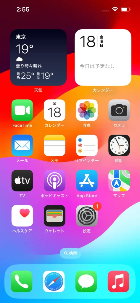 UQモバイルの初期設定をする手順7