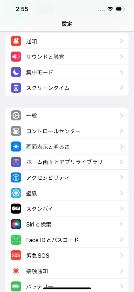 UQモバイルの初期設定をする手順8