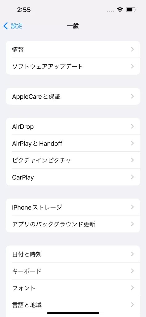UQモバイルの初期設定をする手順9