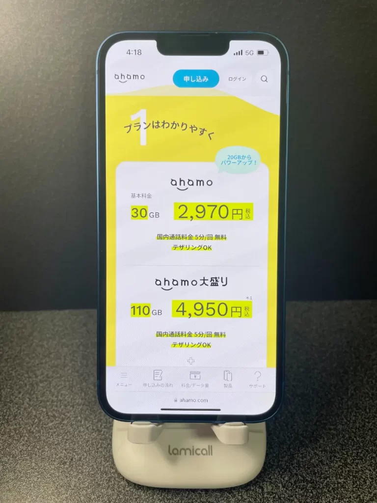 ahamoならドコモ回線が利用できて5Gのエリアも拡大中