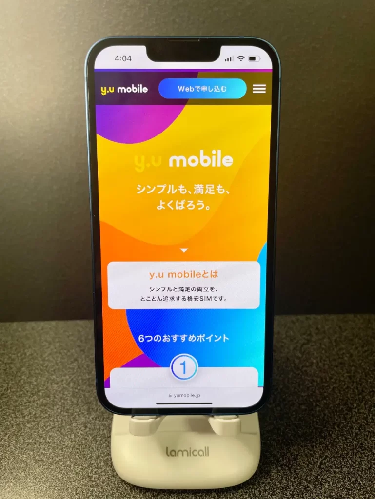 y.u mobileならエンタメつきで楽しめる