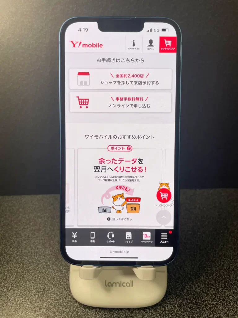 ワイモバイルなら割引制度の種類が豊富でお得