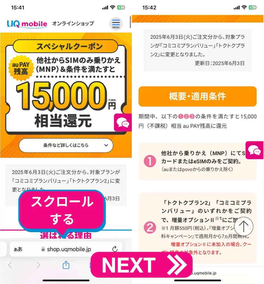 キャンペーンページに行く