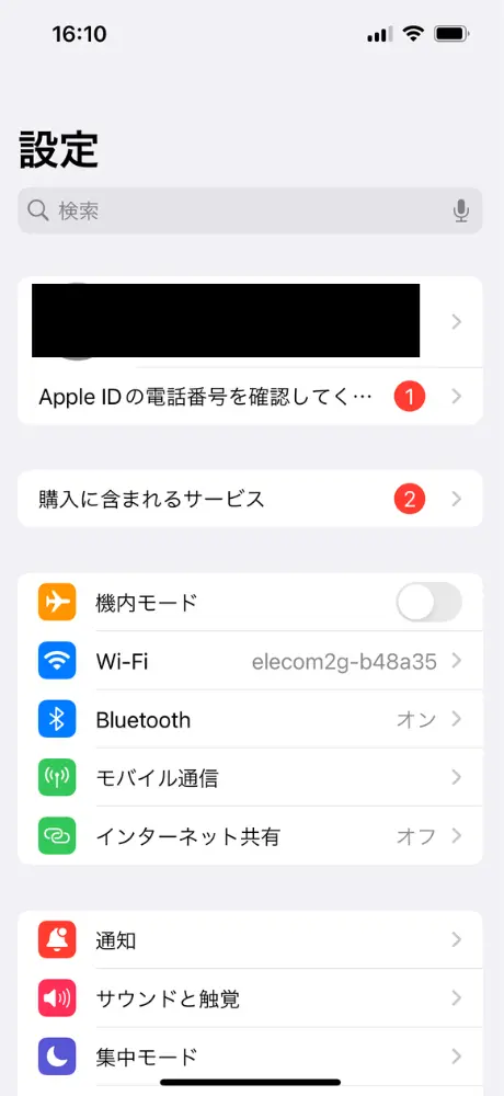 iPhone本体の「設定」をタップ