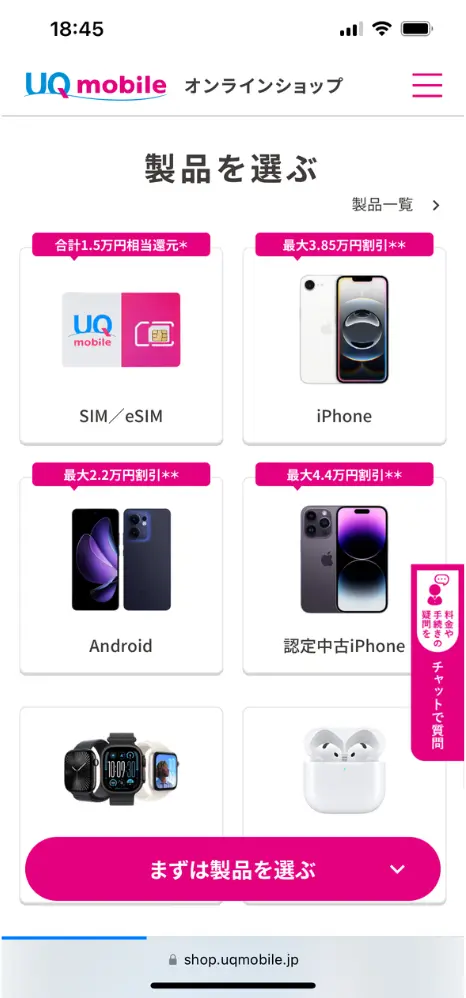 「SIM/eSIM」を選択(スマホを購入する場合は機種を選択)
