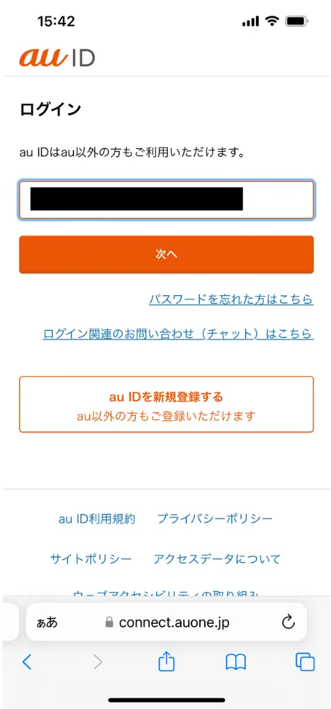 au IDとパスワードでログイン