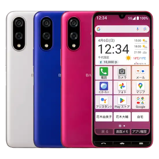 BASIO active3の正面と背面