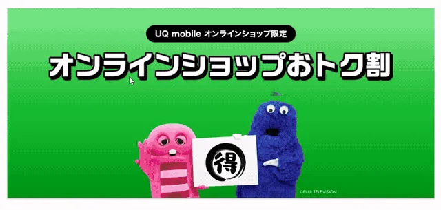 機種を変更して申し込む手順