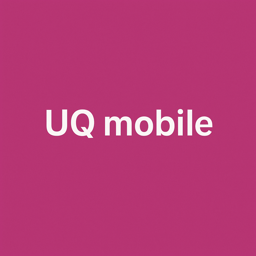 UQモバイル