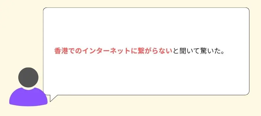 Holafly（オラフライ）の口コミ