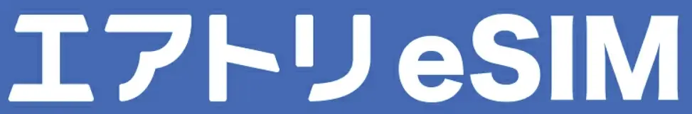 エアトリeSIM