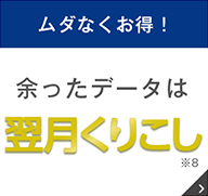 お客様満足度No.1
