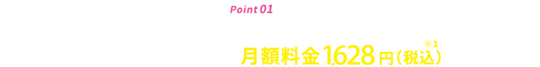 point01安い