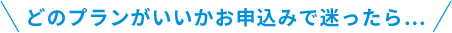 当WEBサイト!おトクなキャンペーンも